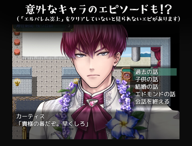 敗戦陵○ボーイズラブRPG HELL BRIDE Sequel Ep.2 ヘヴンリーブライド