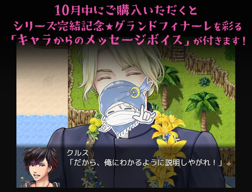 敗戦陵○ボーイズラブRPG HELL BRIDE Sequel Ep.2 ヘヴンリーブライド