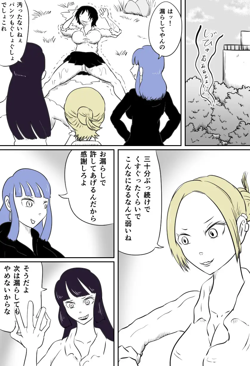 くすぐり呪詛─カノコの呪い─ Kara エロ漫画2