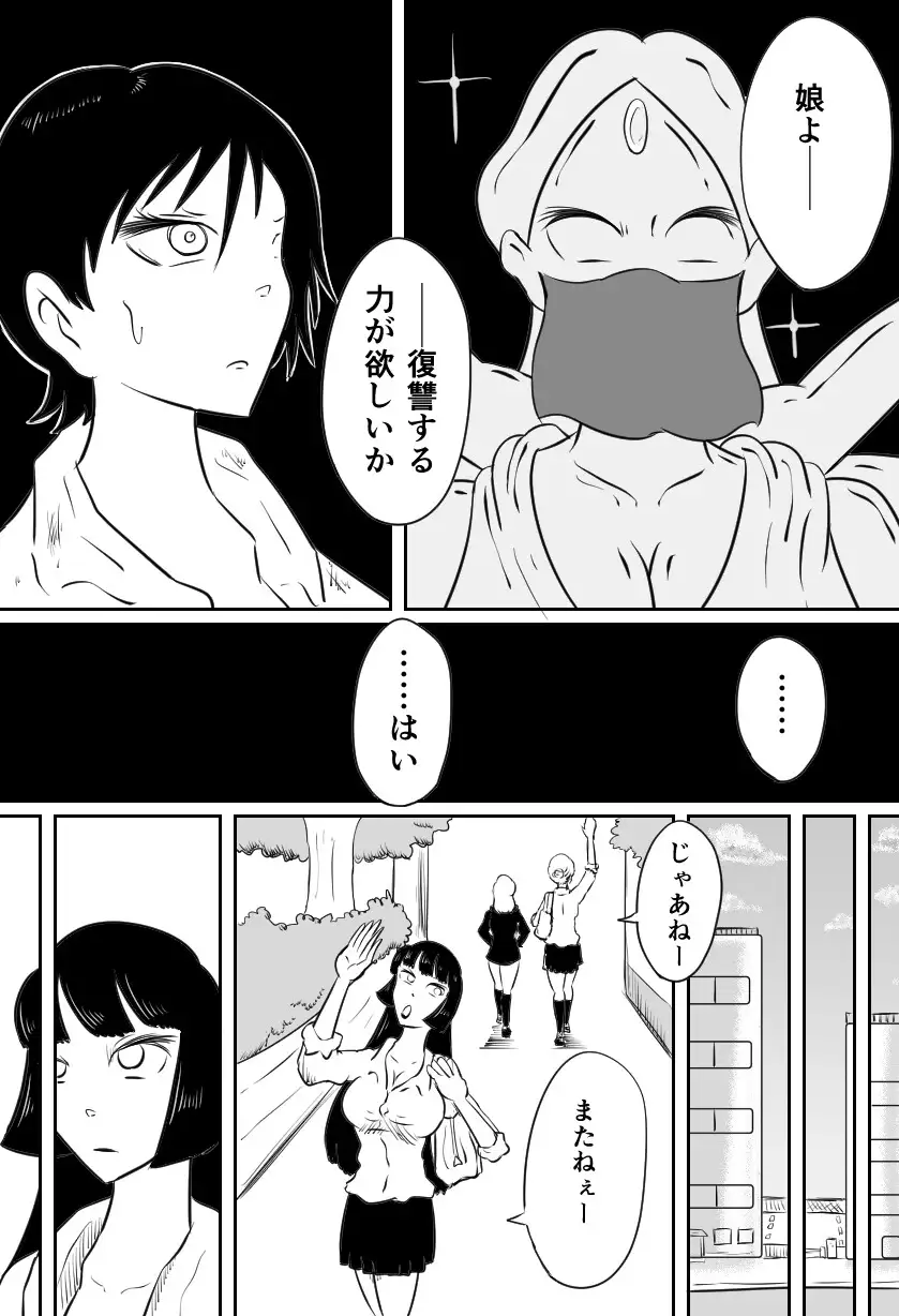 くすぐり呪詛─カノコの呪い─ Kara エロ漫画3