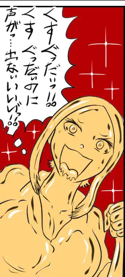 くすぐり呪詛─カノコの呪い─ Kara エロ漫画6