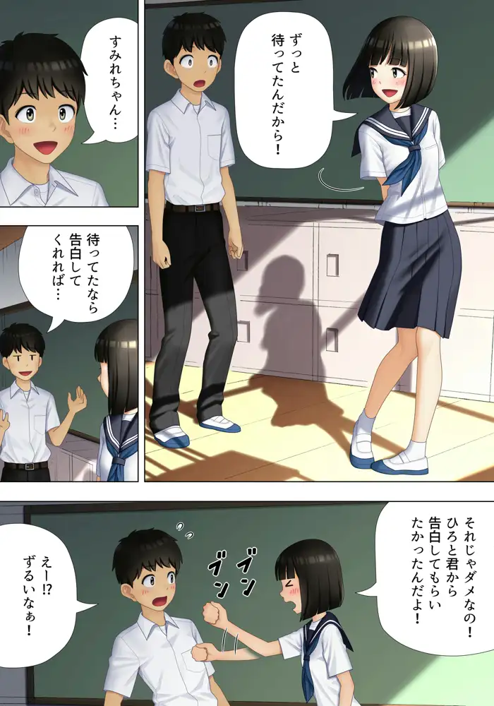 待ち合わせは教室に まぶる エロ漫画3