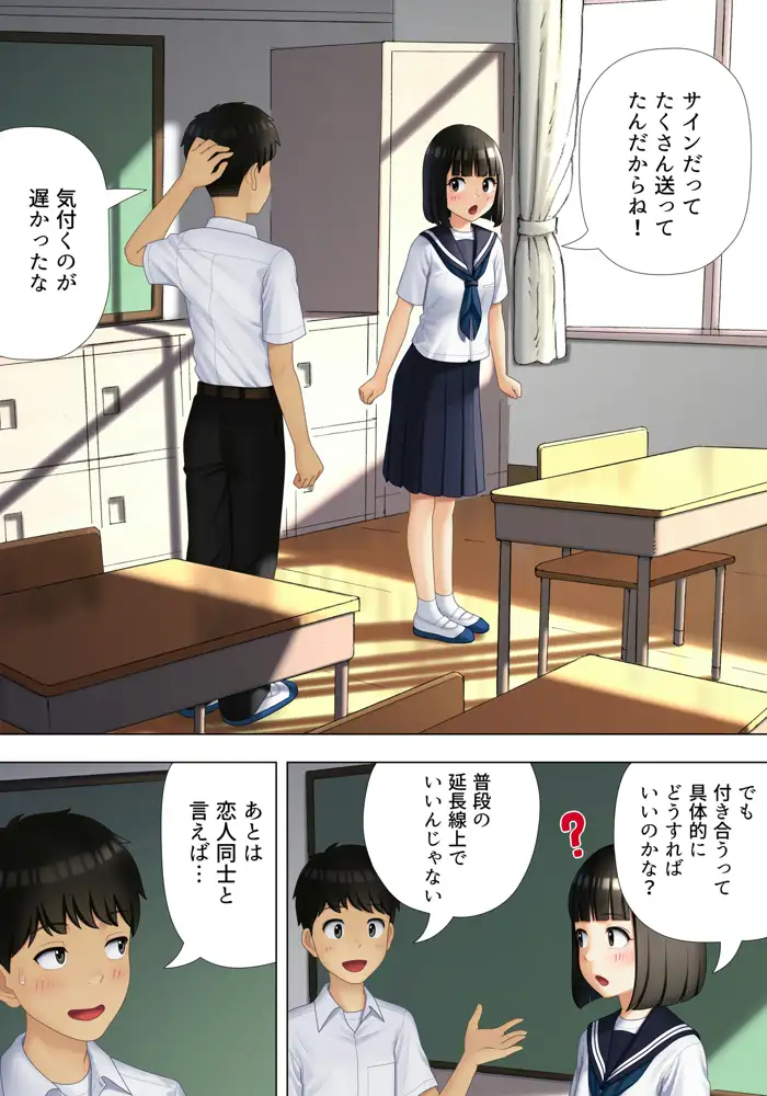 待ち合わせは教室に まぶる エロ漫画4