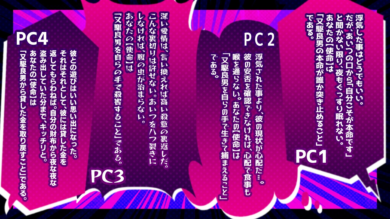 忍術バトルRPGシノビガミ『今昔軟弱ヒモ騒動~お前その命乞い何回目だよ~』【SPLL:E223146】 画像3