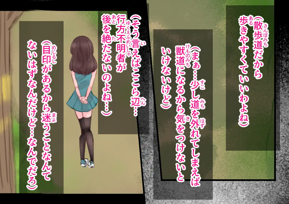 森の粘着スライム CGイラスト版 いもっこ エロ画像4