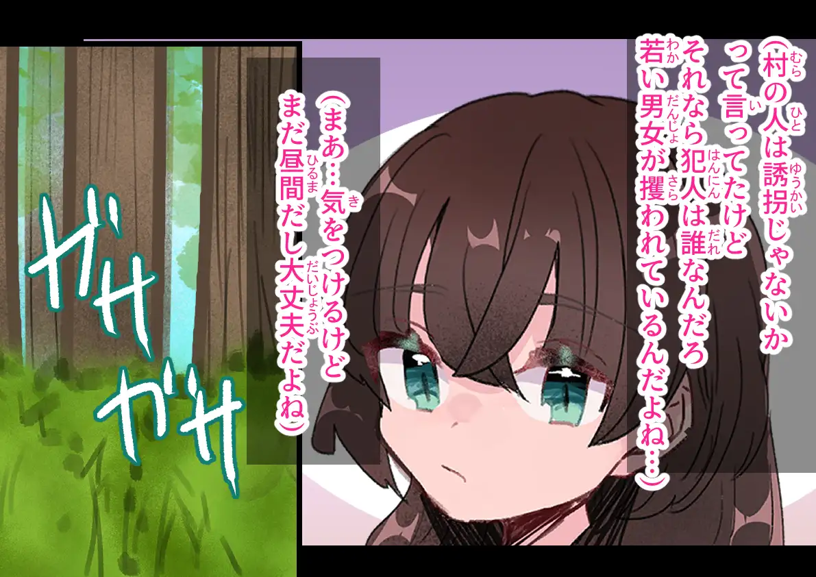 森の粘着スライム CGイラスト版 いもっこ エロ画像5