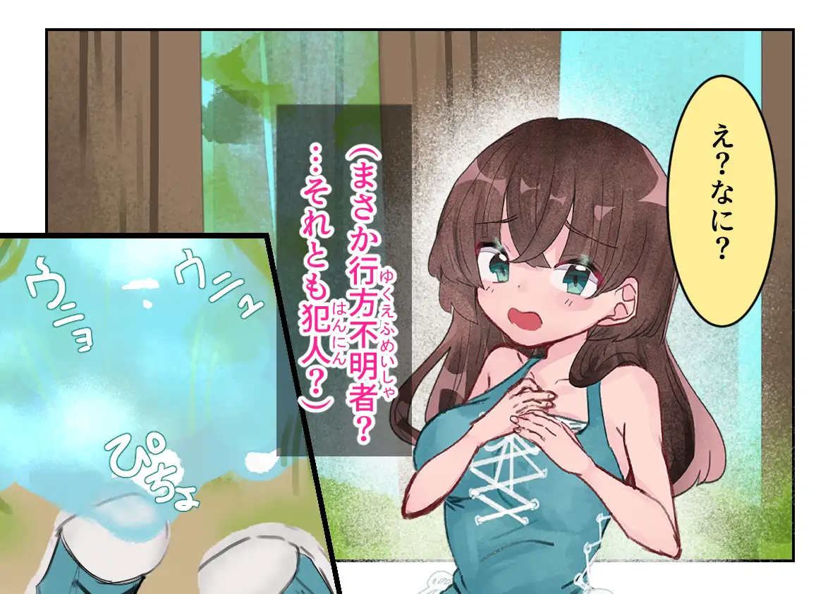 森の粘着スライム CGイラスト版 いもっこ エロ画像6