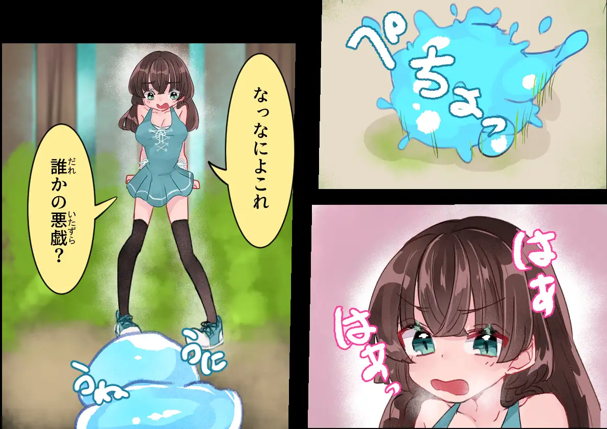 森の粘着スライム CGイラスト版 いもっこ エロ画像9