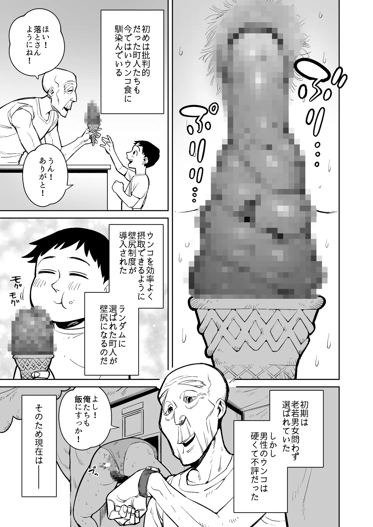 くぴこ　二次元　人妻　スカトロ 
