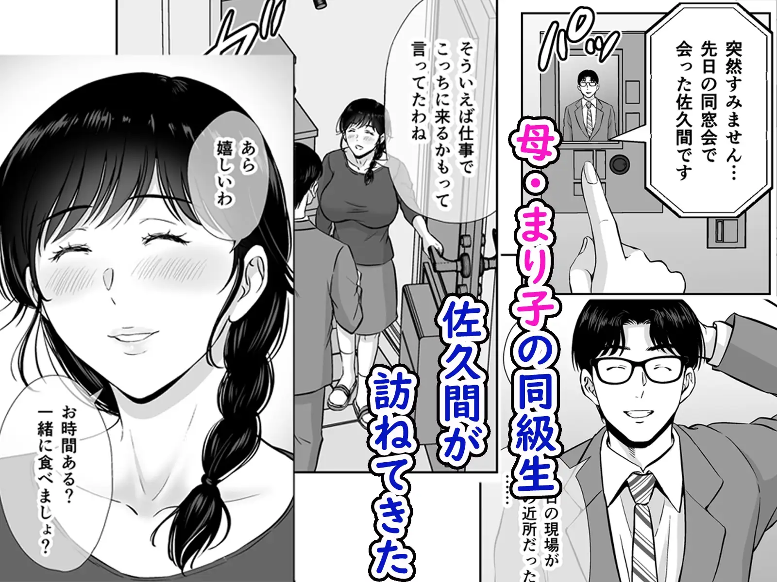 巨乳母さんが僕の目の前でおじさんの生チンでイキまくった話 サンプル画像 2