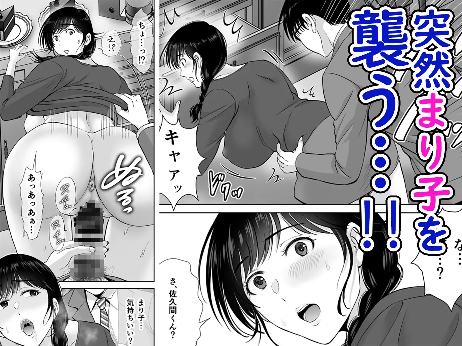 巨乳母さんが僕の目の前でおじさんの生チンでイキまくった話 サンプル画像 4