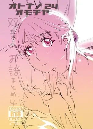 双葉のお話 まとめ4