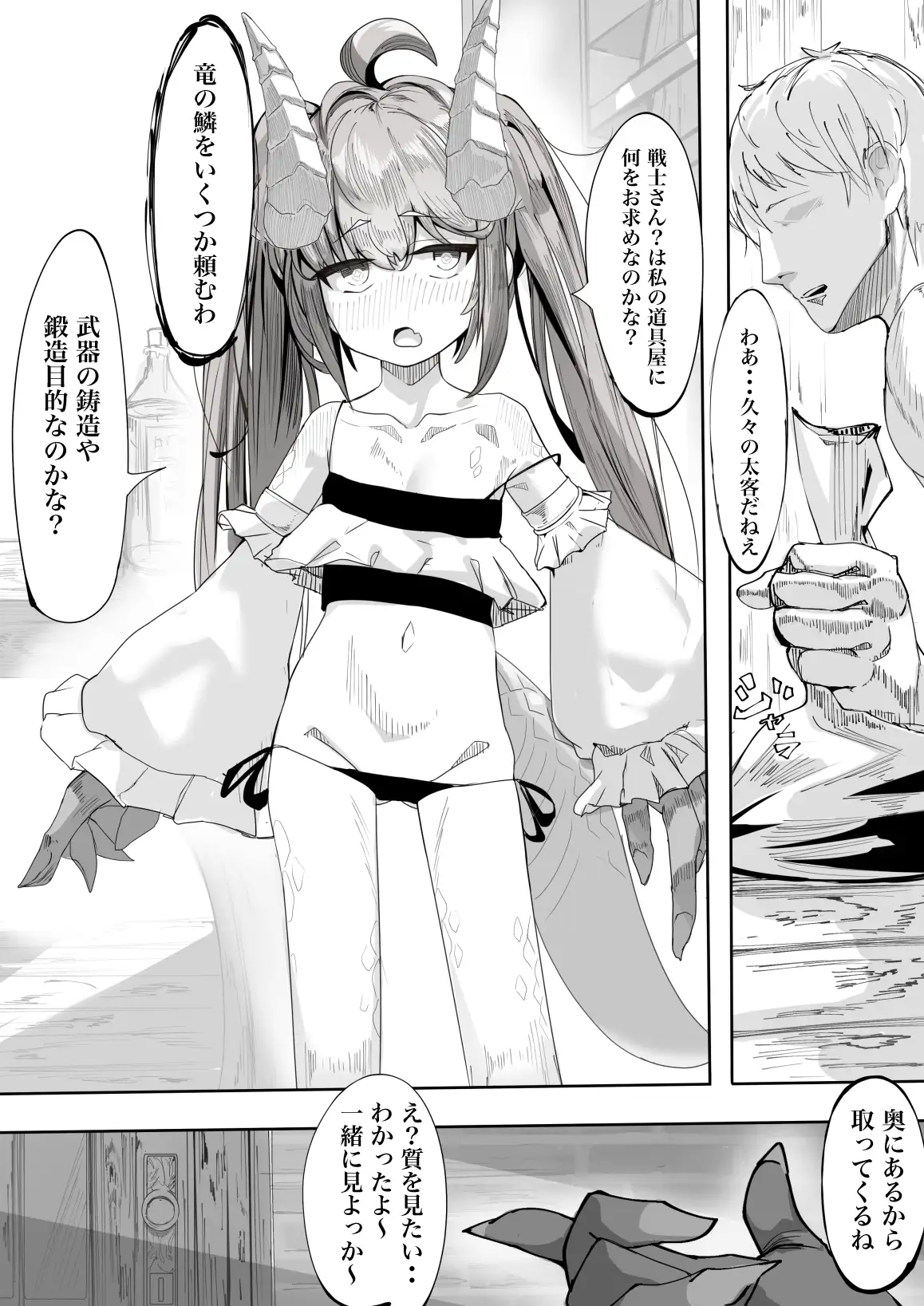 【繁体中文版】丁度良い長命種