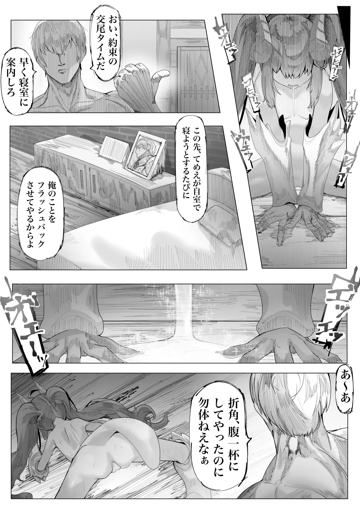 【繁体中文版】丁度良い長命種