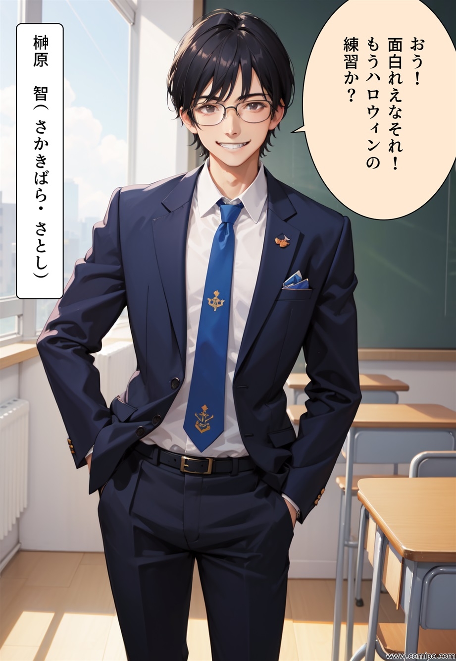真・正義戦士ジャスティス・ボーイ 完全版 第1話「怪人・かもめ男とセーラー服」-5
