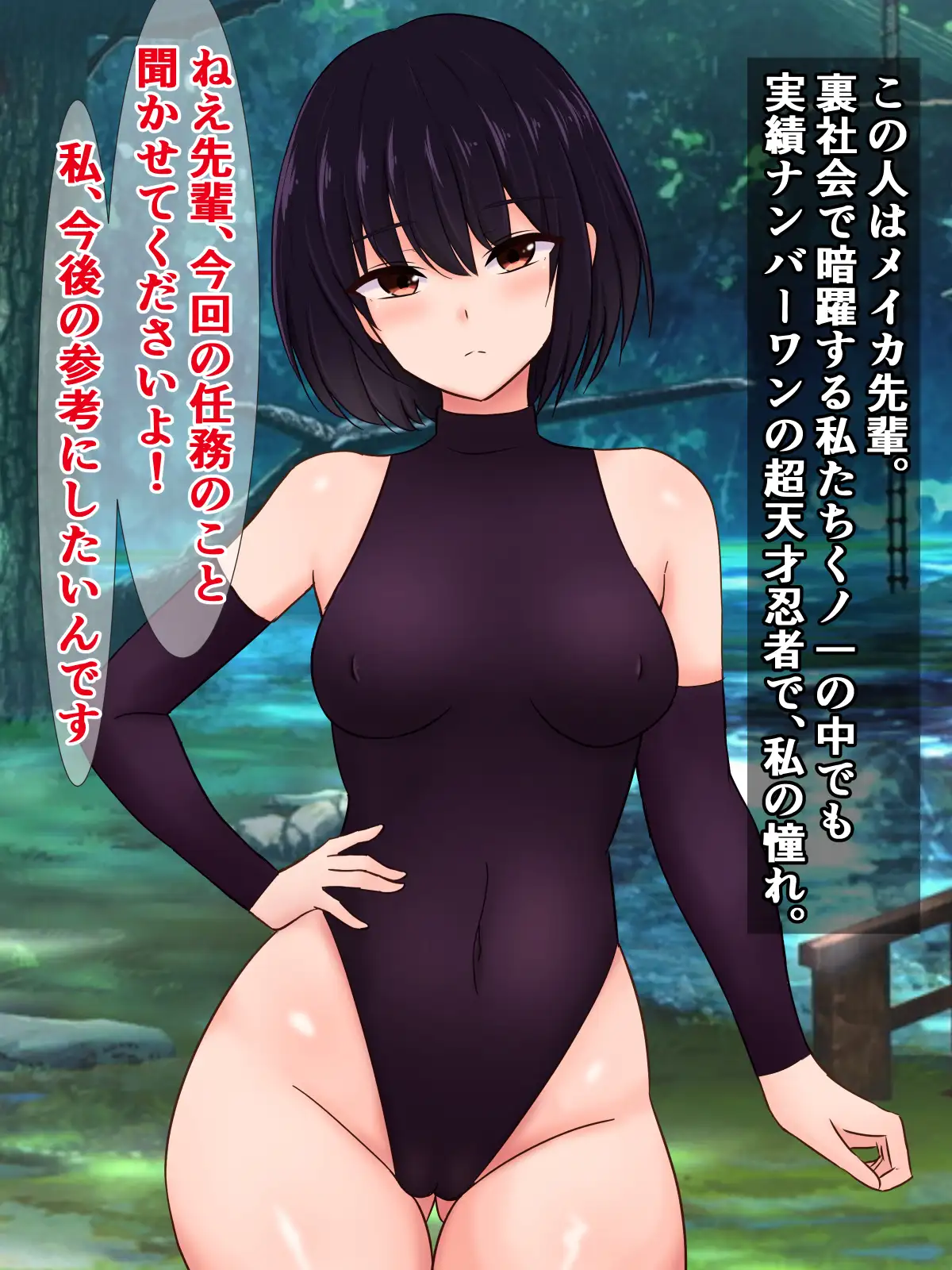 憧れの先輩くノ一が、ほんとは魔物のアジトでドチャクソ媚び売りアクメしてた話 さざめき通り エロ画像