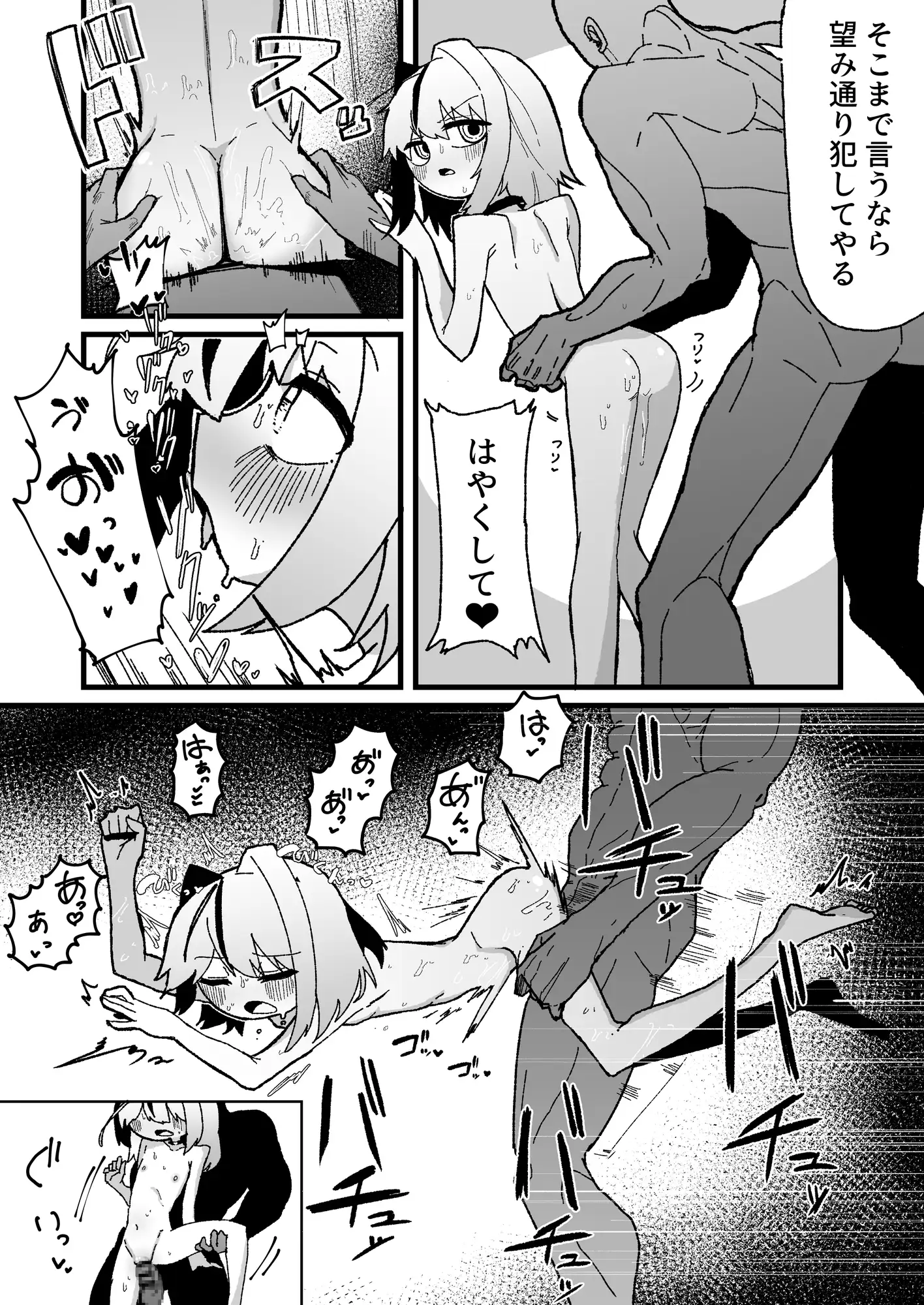 言うがままな魅惑 えふら エロ漫画3