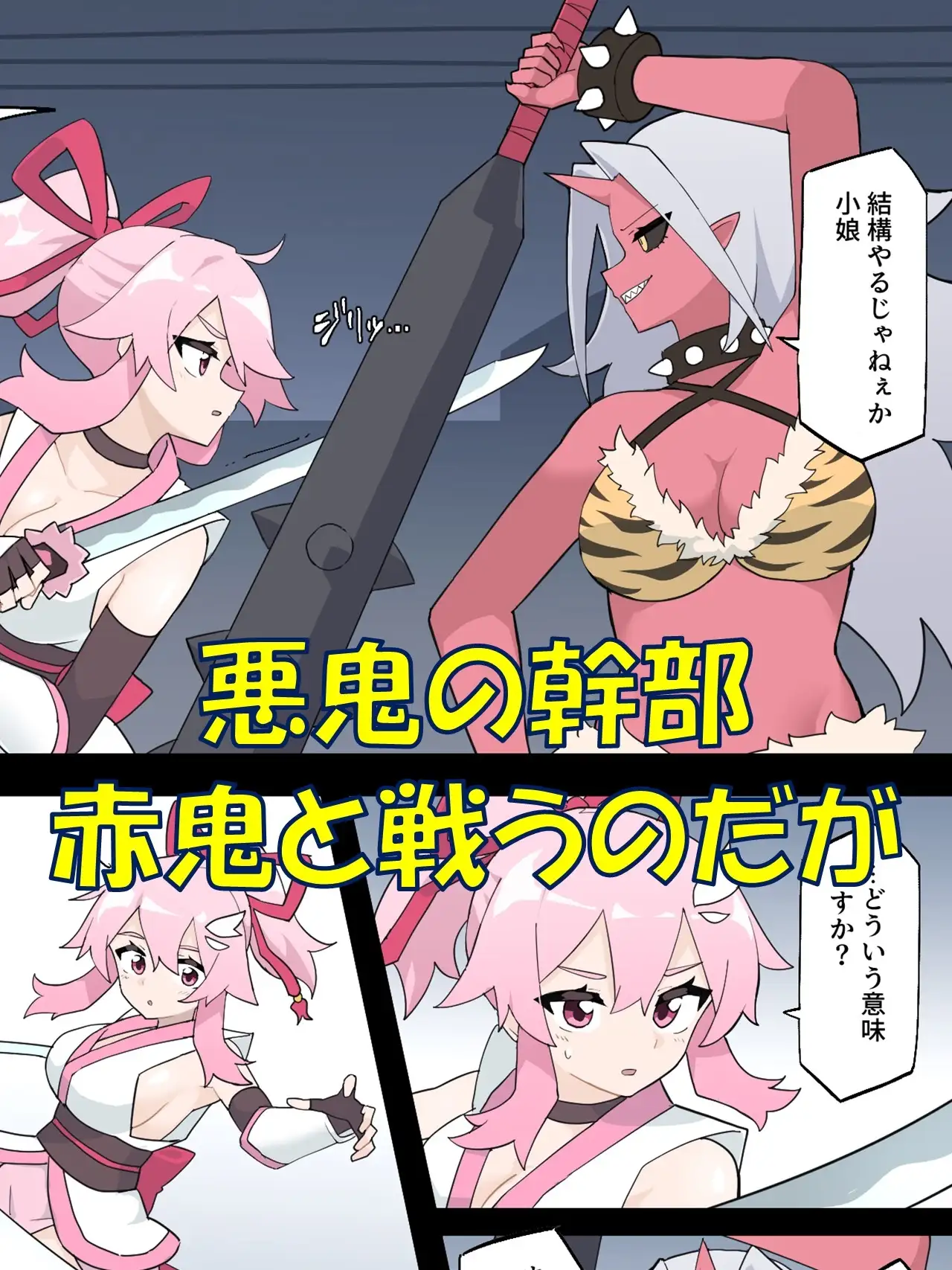【中日英】花之女忍 花莲 第1卷