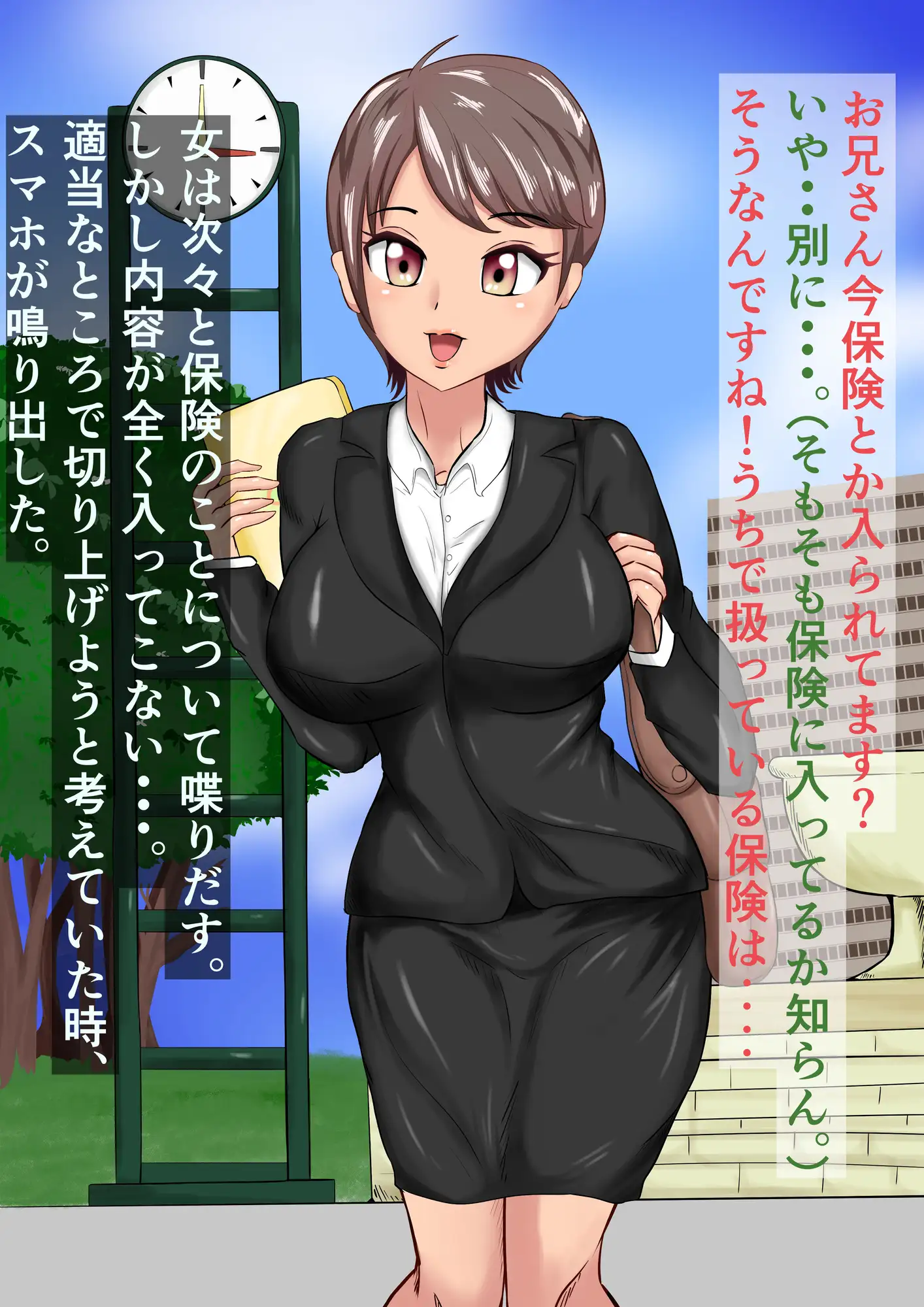 ふたなり時間停止～全裸にされたふたなり女たち～ たけのこ エロ画像2
