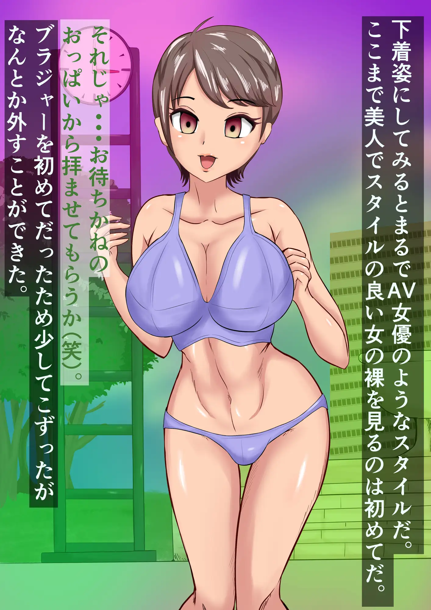 ふたなり時間停止～全裸にされたふたなり女たち～ たけのこ エロ画像3