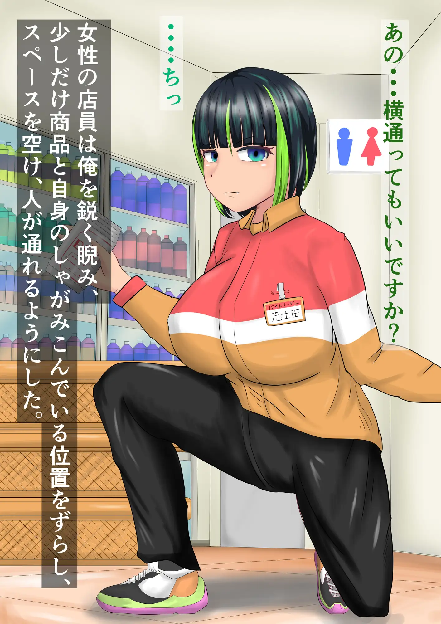ふたなり時間停止～全裸にされたふたなり女たち～ たけのこ エロ画像4