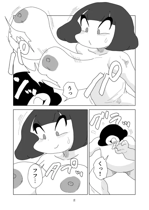 潰し平面化肉袋 かにみそ エロ漫画3