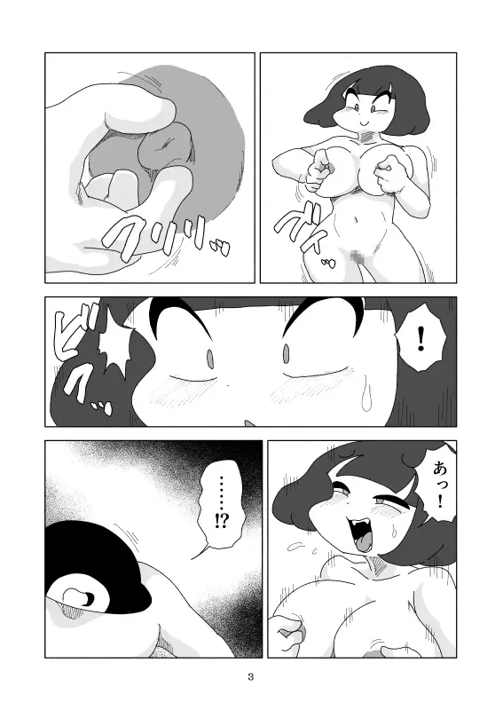 潰し平面化肉袋 かにみそ エロ漫画4