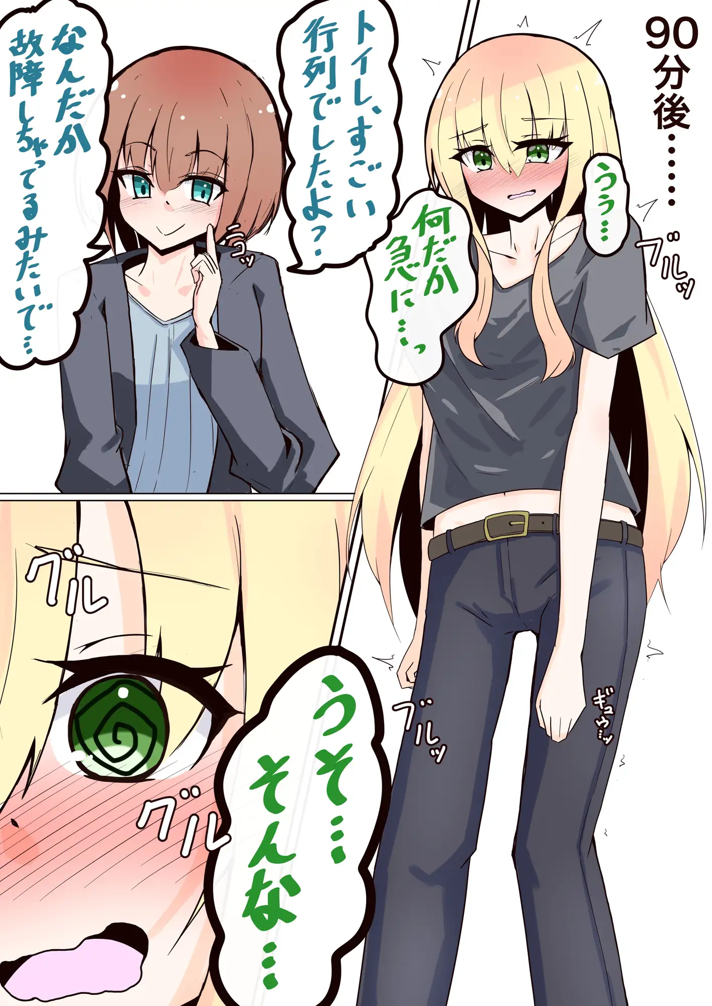 お花見会場でおしっこが我慢出来なくなっちゃうシスターさん だいこー堂 エロ漫画3