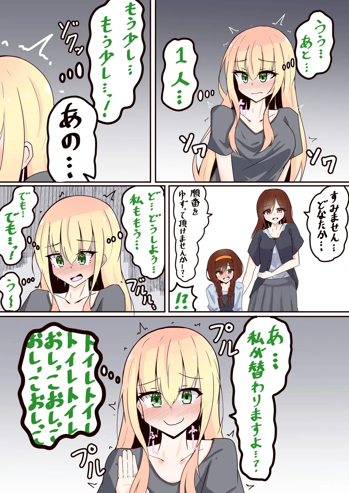 お花見会場でおしっこが我慢出来なくなっちゃうシスターさん だいこー堂 エロ漫画5
