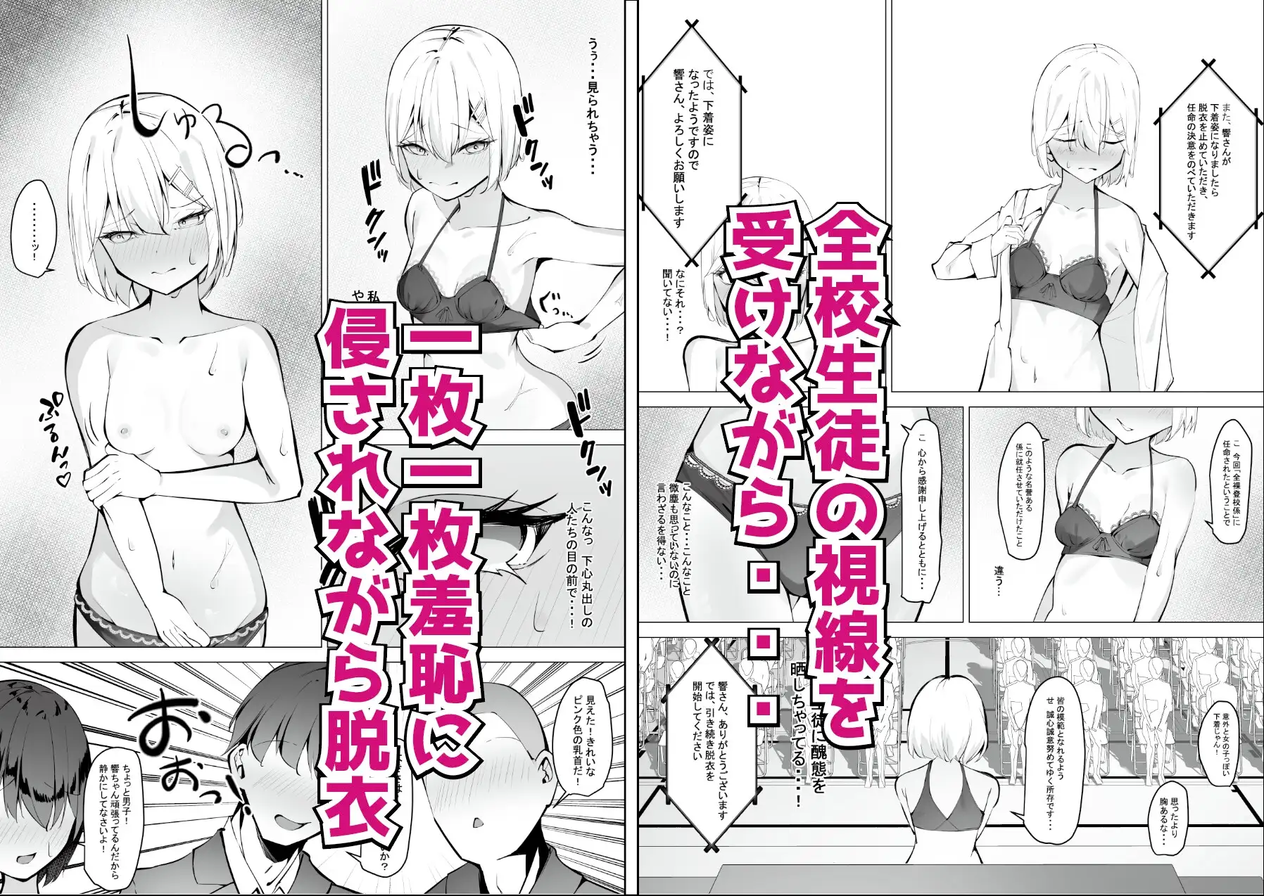 【繁体中文版】全裸登校係全校集会編