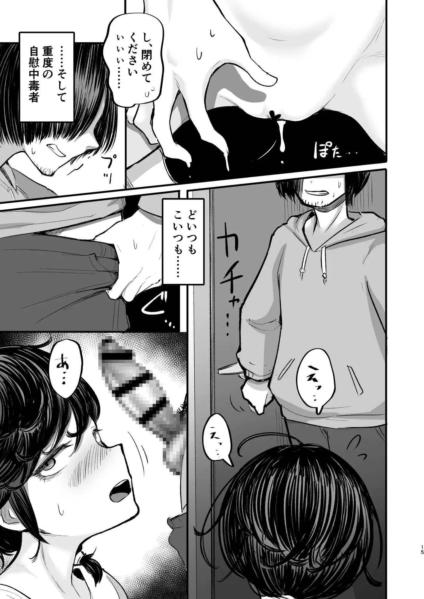 サイコーサイアクテラスハウス カスの男女が6人いたらセックスしかしない アルカ一区 エロ漫画11
