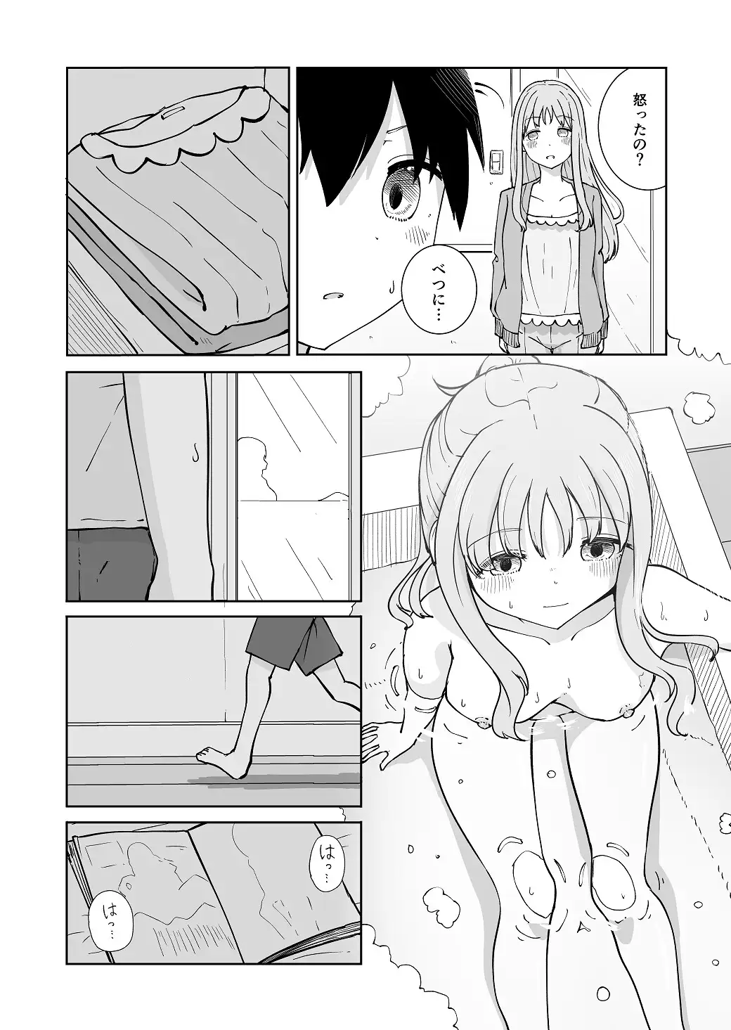 【简体中文版】和姐姐二人独处
