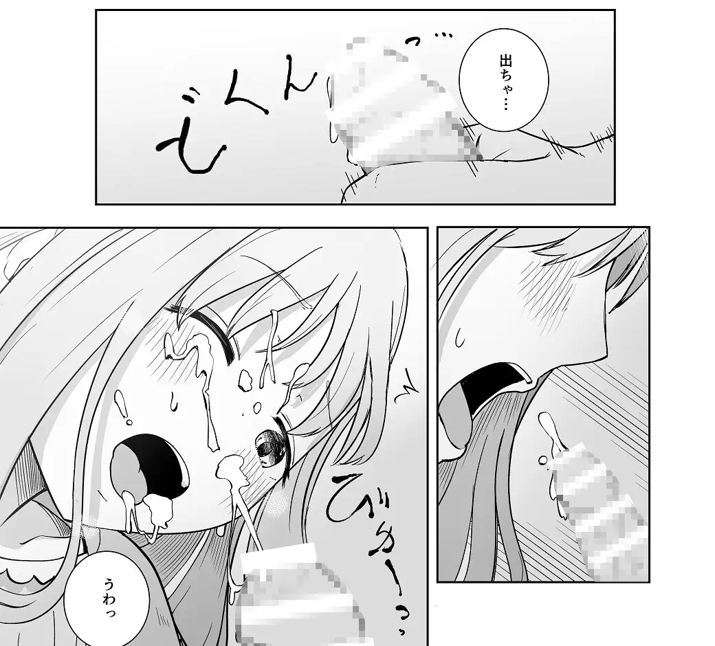 【简体中文版】和姐姐二人独处