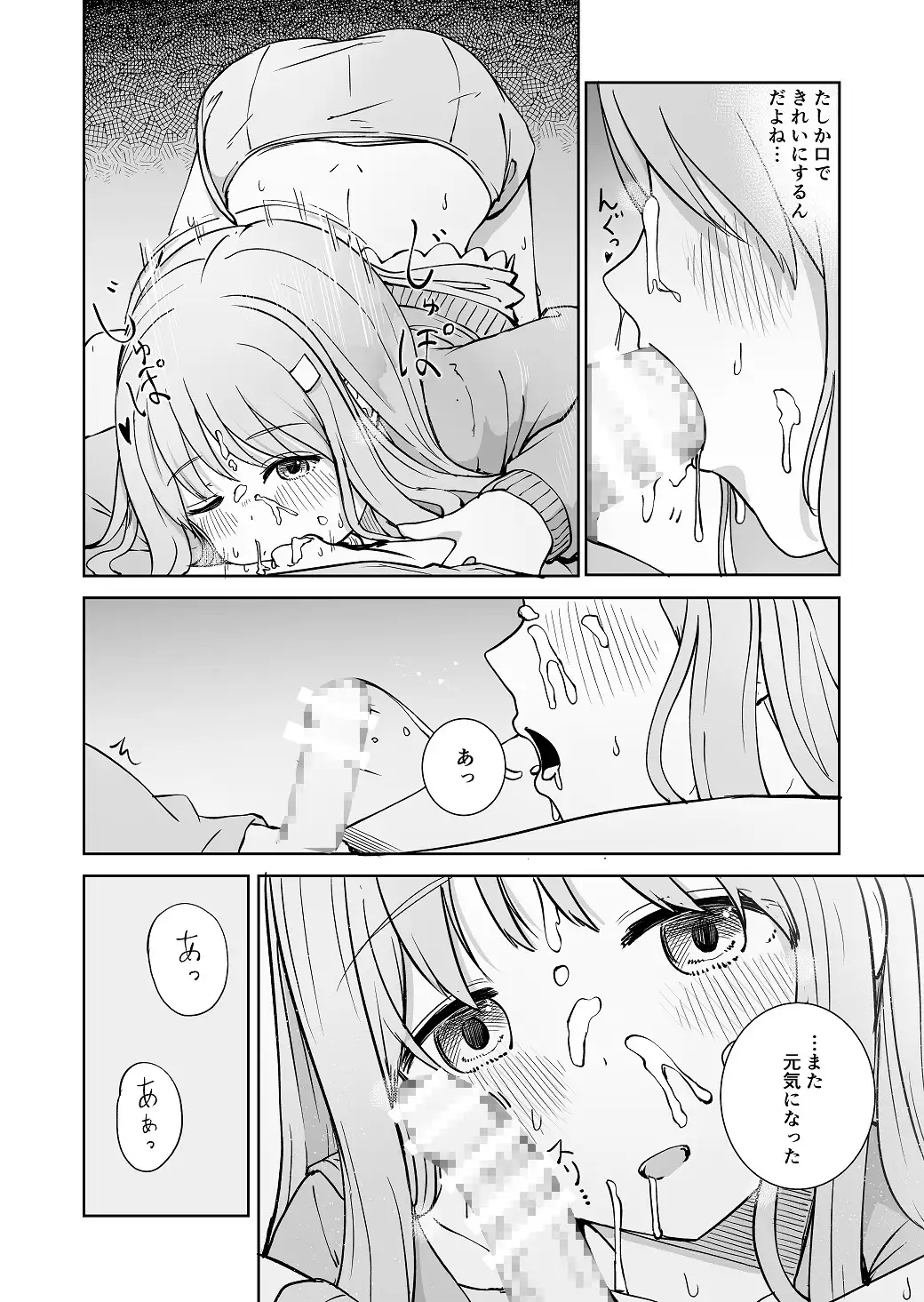 【简体中文版】和姐姐二人独处
