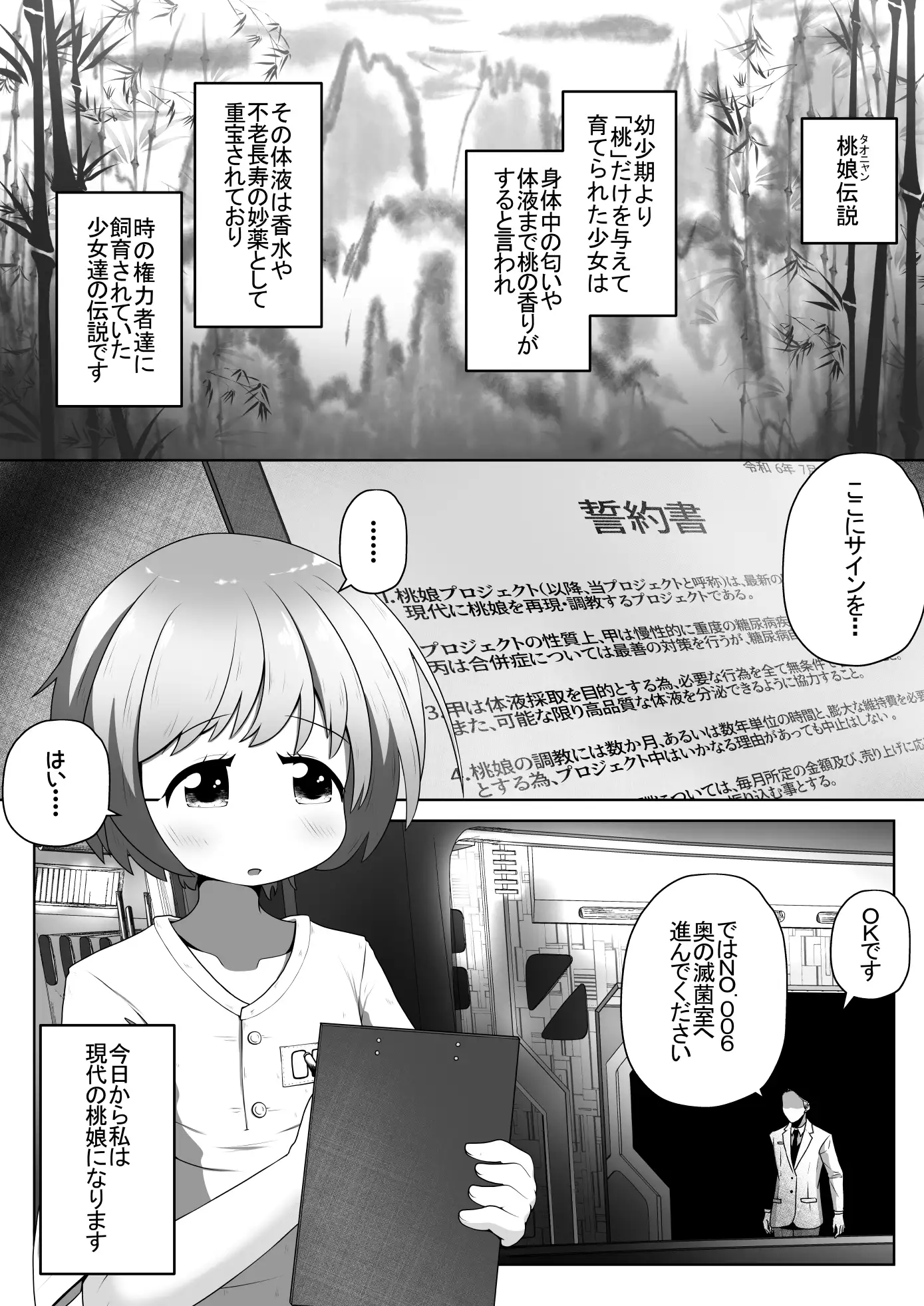 【简体中文版】被束缚的女孩被机器和药物搞得不断高潮并采集体液的故事