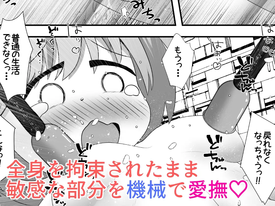 【简体中文版】被束缚的女孩被机器和药物搞得不断高潮并采集体液的故事