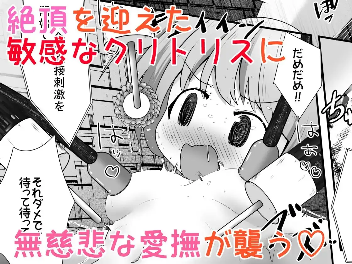 【简体中文版】被束缚的女孩被机器和药物搞得不断高潮并采集体液的故事