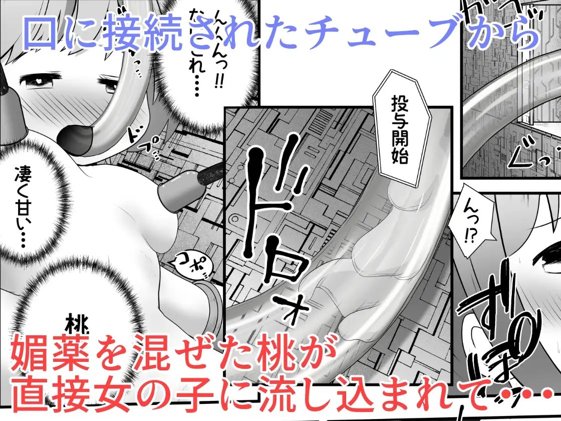 【简体中文版】被束缚的女孩被机器和药物搞得不断高潮并采集体液的故事