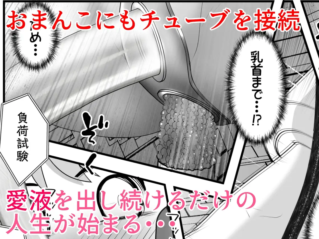 【简体中文版】被束缚的女孩被机器和药物搞得不断高潮并采集体液的故事