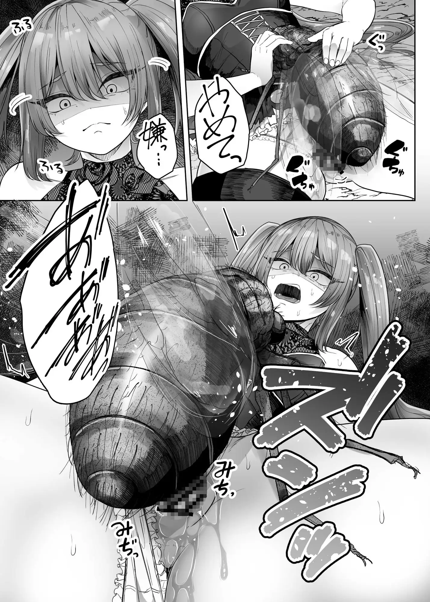 【简体中文版】狂妄魔法使被苍蝇教训