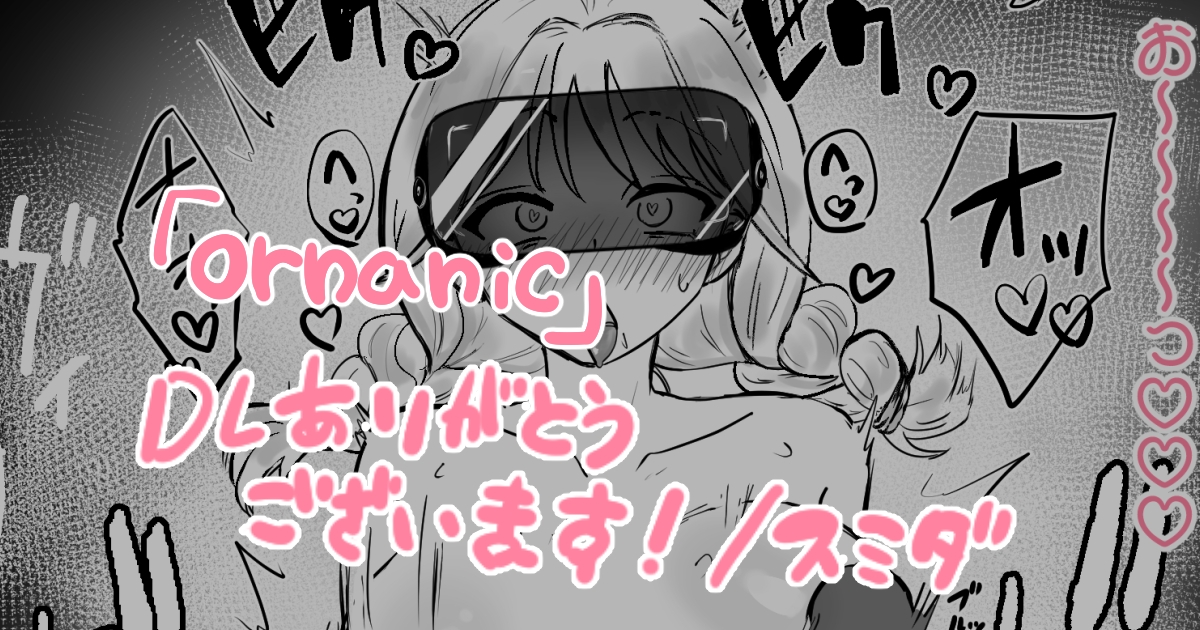 オナニーゲームソフト『ornanic』 画像7