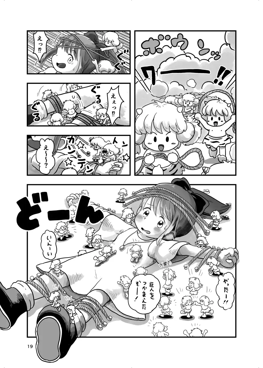 魔法少女がくすぐられる本(2) しろの絵本屋さん エロ漫画5