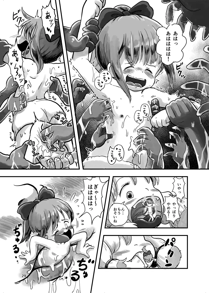 魔法少女がくすぐられる本(2) しろの絵本屋さん エロ漫画7