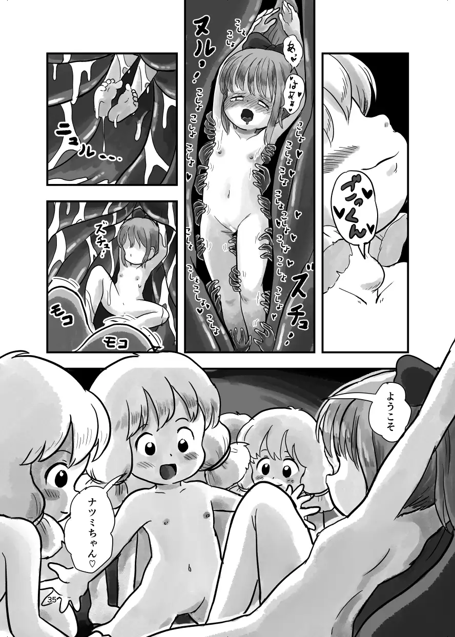 魔法少女がくすぐられる本(2) しろの絵本屋さん エロ漫画9