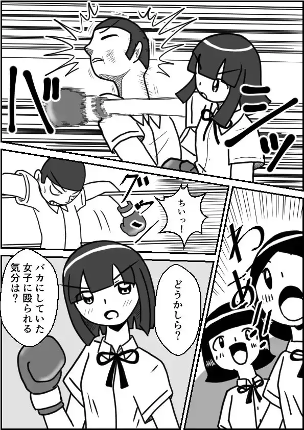 【繁体中文版】制服ボクシング
