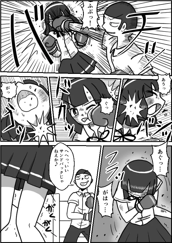 【繁体中文版】制服ボクシング