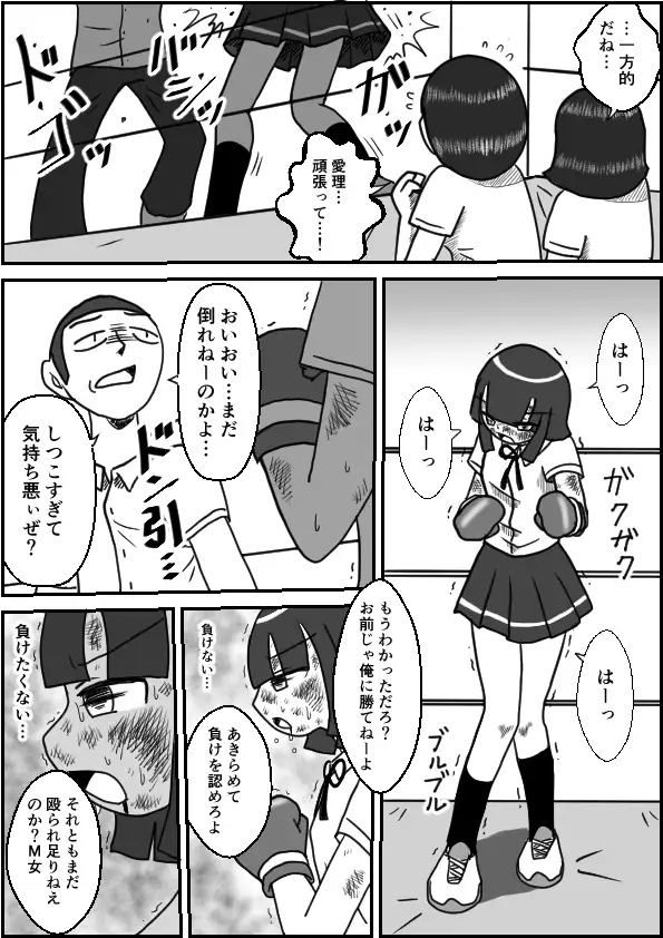 【繁体中文版】制服ボクシング