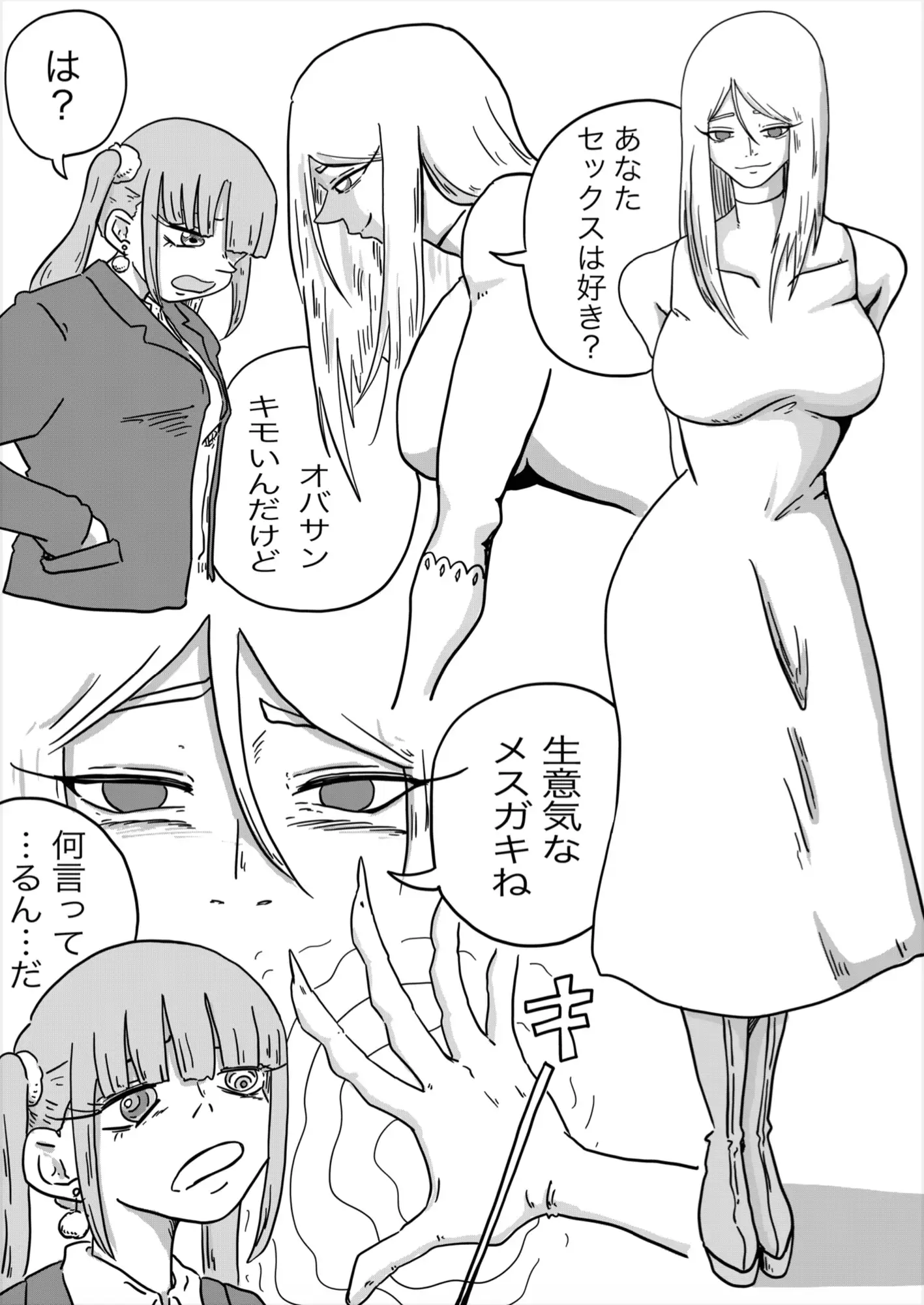 BUSTER・WITCH+1.0 K0×4W エロ漫画6