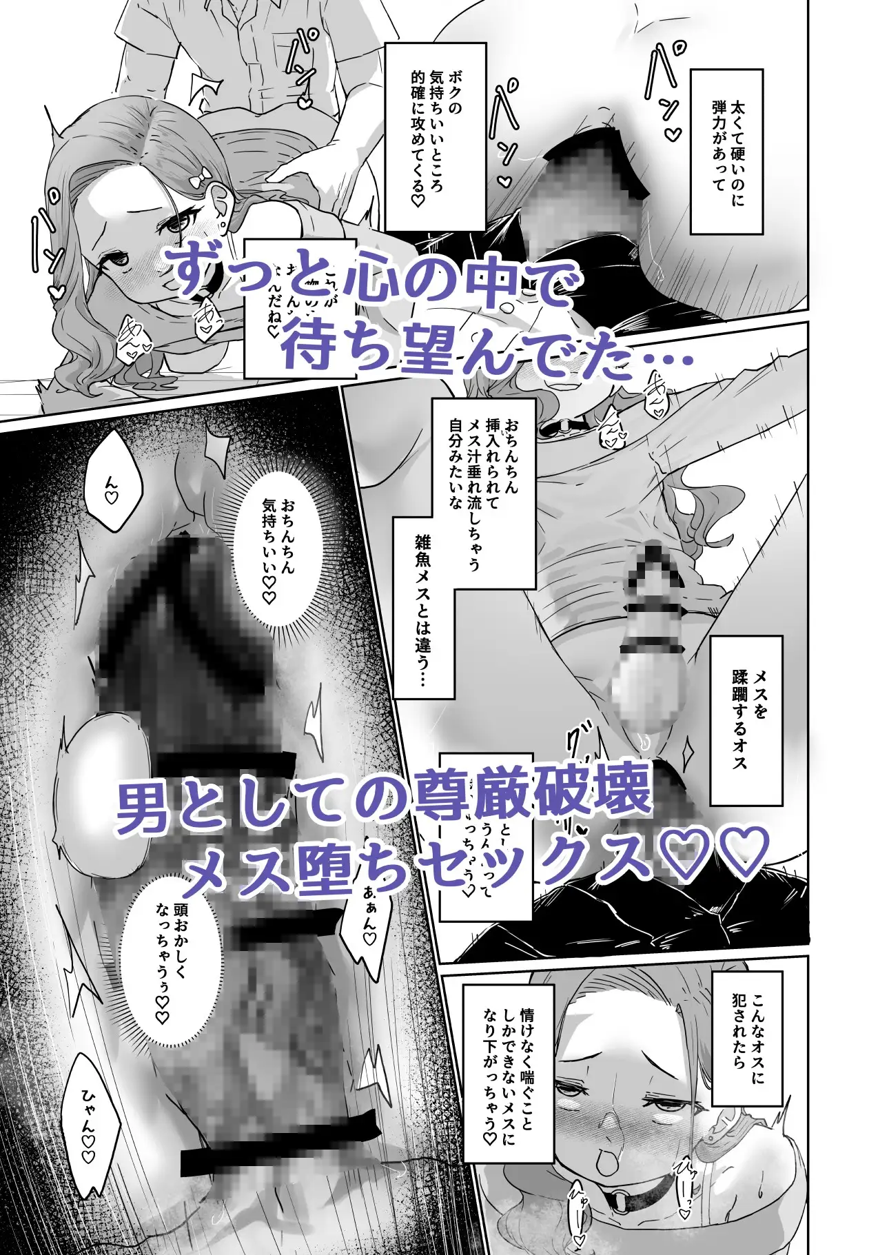 【简体中文版】变态伪娘的心跳伪街出道