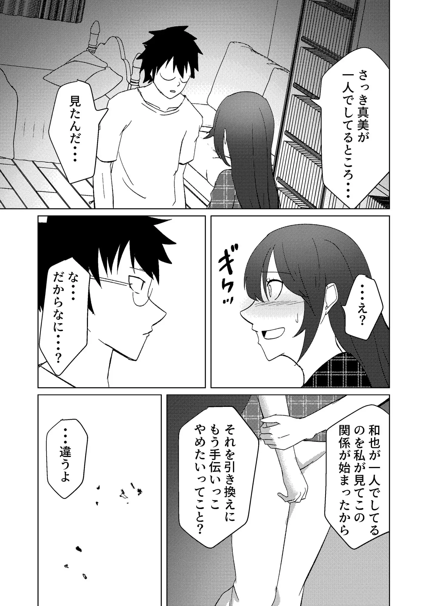 二人のヒミツの時間は聖水にまみれている しなしろKA エロ漫画2